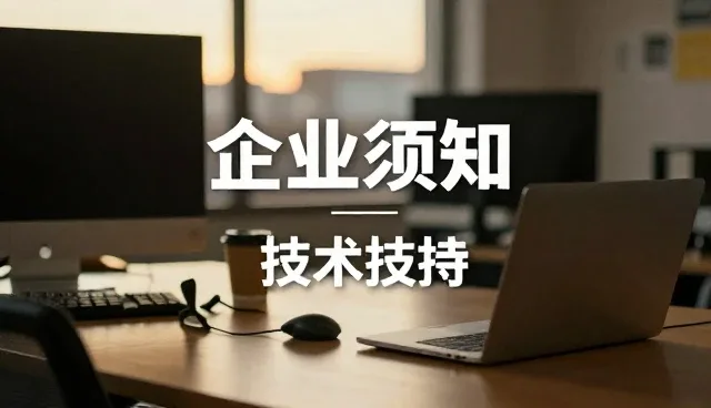 技术外包项目中实际操作中的常见问题与应对策略